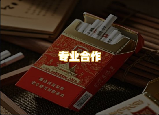 专业合作